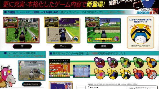 Final Furlong 2 gameplay screenshot