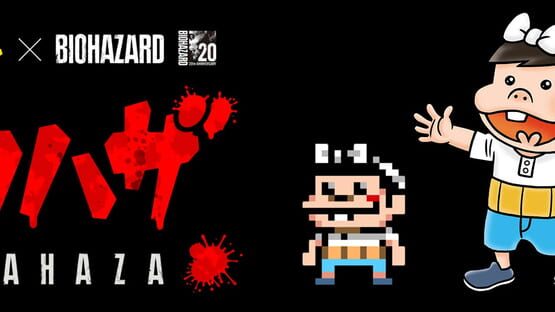 Bakahaza gameplay screenshot