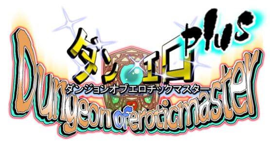 Dungeon of Erotic Master Plus official artwork 2
