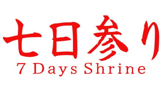 7 Days Shrine gameplay screenshot
