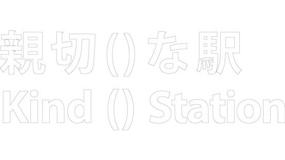 Kind () Station official artwork 2