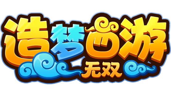 Journey to the West: Unparalleled official artwork 2