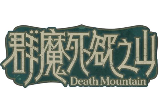 Death Mountain official artwork 2