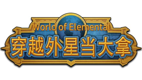 World of Elemental official artwork 2