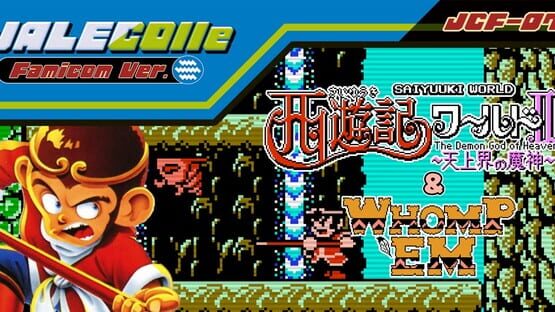 Jalecolle Famicom Ver. Saiyuuki World II: The Demon God of Heaven - & Whomp'em official artwork 1