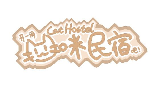 Cat Hostel official artwork 2