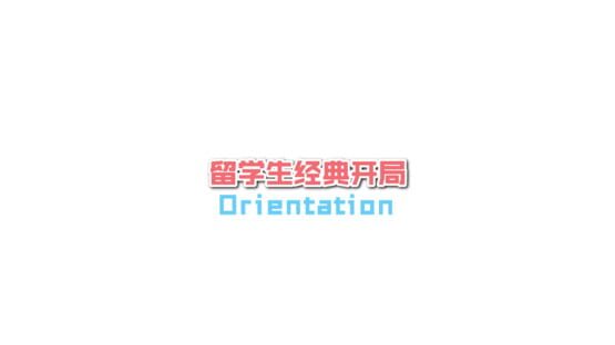 Classic Start of International Students official artwork 2