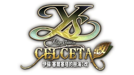 Ys Foliage Ocean in Celceta: Kai official artwork 2