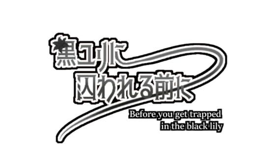 Before You Get Trapped in the Black Lilies. official artwork 2