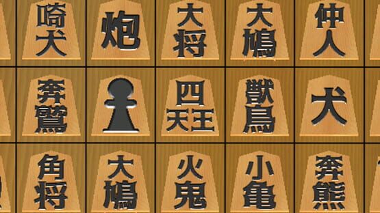 Nizero Shogi gameplay screenshot