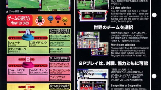 Versus Net Soccer gameplay screenshot