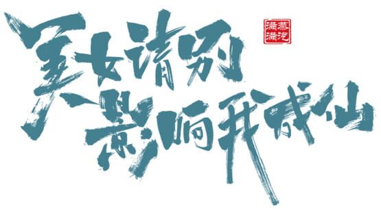God bless, or Goddess official artwork 2