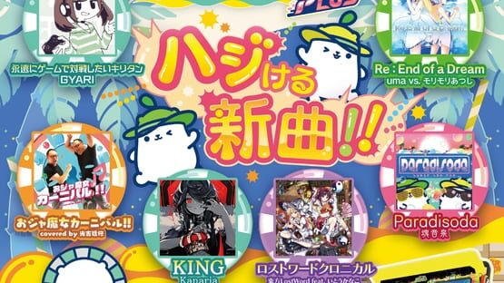 Maimai DX Splash Plus backdrop