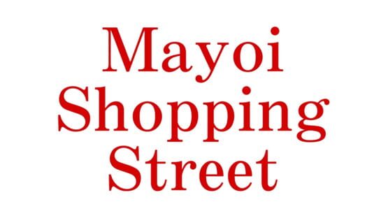 Mayoi Shopping Street official artwork 2