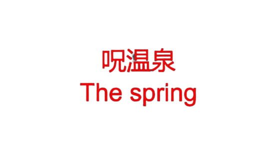The Spring official artwork 2