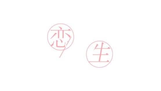 Love to Live official artwork 2