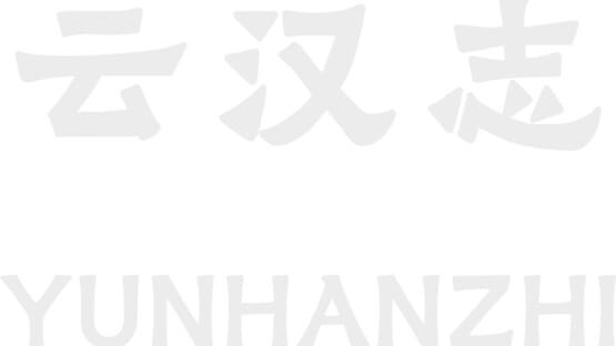 Yunhanzhi official artwork 2