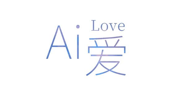 Ai Love official artwork 2