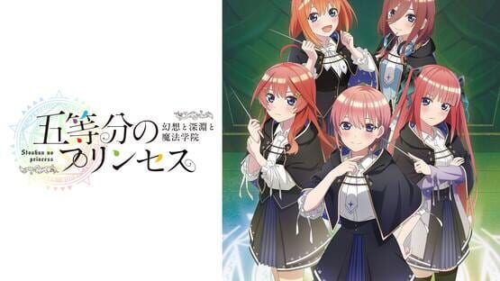 The Quintessential Princesses: Fantasy, Abyss, and Magic Academy official artwork 6