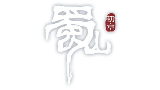 Shǔshān: Chū Zhāng Zhèngshì Bǎn official artwork 3