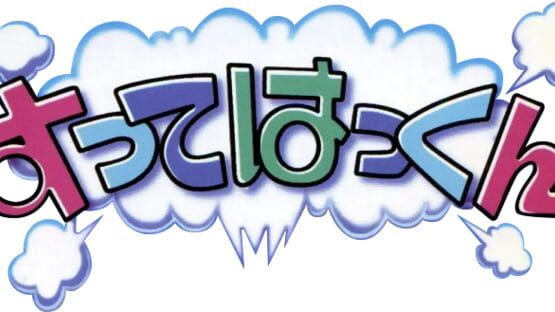 Sutte Hakkun official artwork 1
