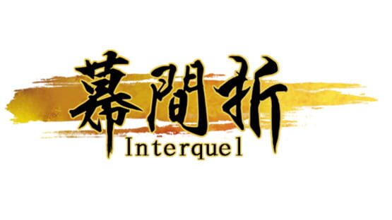 Interquel official artwork 2