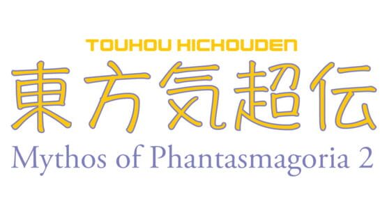 Touhou Kichouden: Mythos of Phantasmagoria 2 official artwork 1