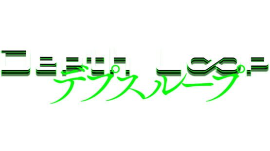 Depth Loop - Artwork 2