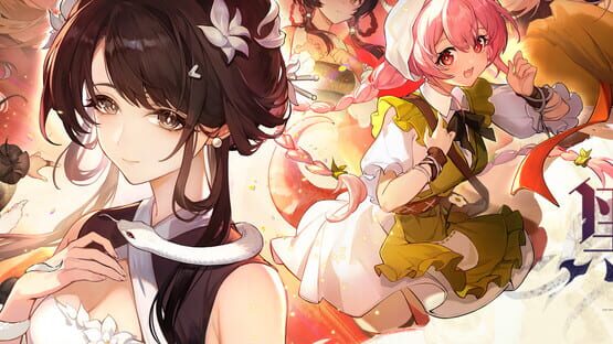 Dark Nest: Snake Contract official artwork 1