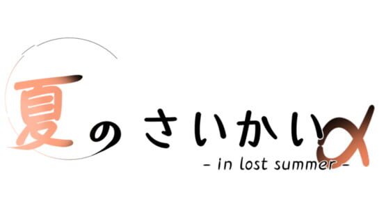 Summer Reunion gameplay screenshot