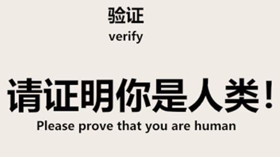 Verify: Please prove that you are human - Artwork 2