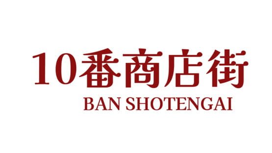 Shotengai 10 official artwork 1