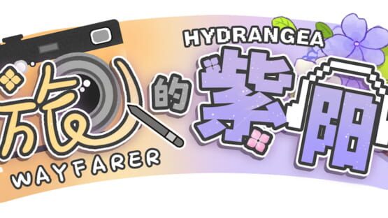 Wayfarer Of Hydrangea official artwork 2