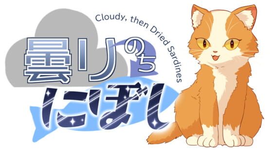 Cloudy, then Dried Sardines official artwork 2