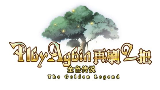PlayAgain 2: The Golden Legend official artwork 2