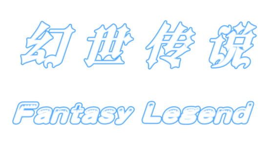 Fantasy Legend. The Frozen Century official artwork 2