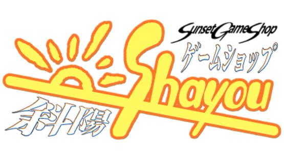 Sunset Game Shop Shayou official artwork 2