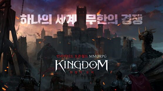 Kingdom: Flames of War gameplay screenshot