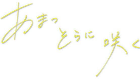 Amatsu Sora ni Saku official artwork 3