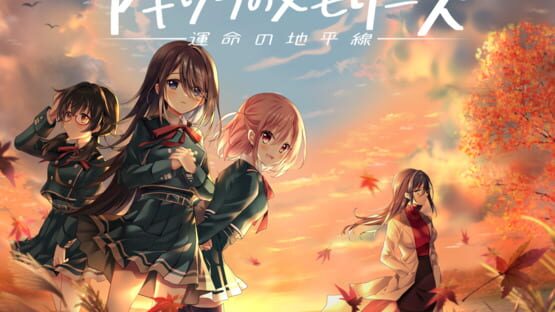 Akizora Memories: Horizon of Fate official artwork 2