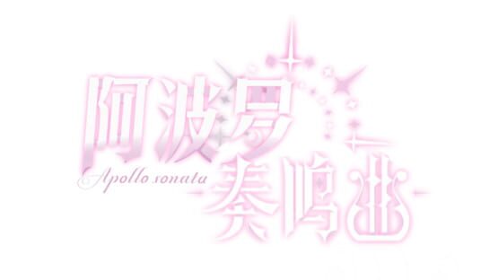 Apollo Sonata official artwork 2