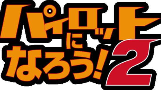 Pilot ni Narou! 2 gameplay screenshot