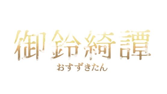 Lóng Shén de Xīnniáng Wàizhuàn: Yù Líng Qǐ Tán official artwork 2