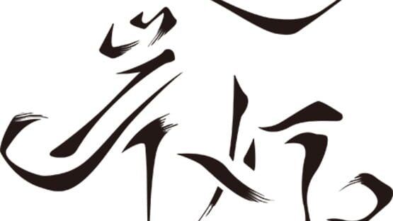 Yáo Àn Dēng Hǎi official artwork 2