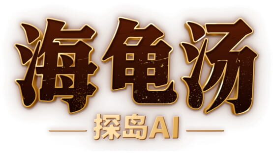 Tàn Dǎo Hǎiguītāng official artwork 2