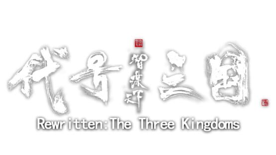 The Three Kingdoms: Rebirth official artwork 2