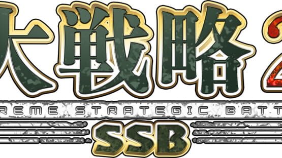 Daisenryaku SSB2 official artwork 2