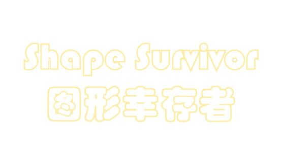 Shape Survivor gameplay screenshot