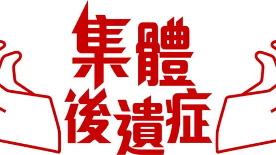 Name of the Will official artwork 3