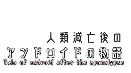 Tale of Android After the Apocalypse official artwork 2